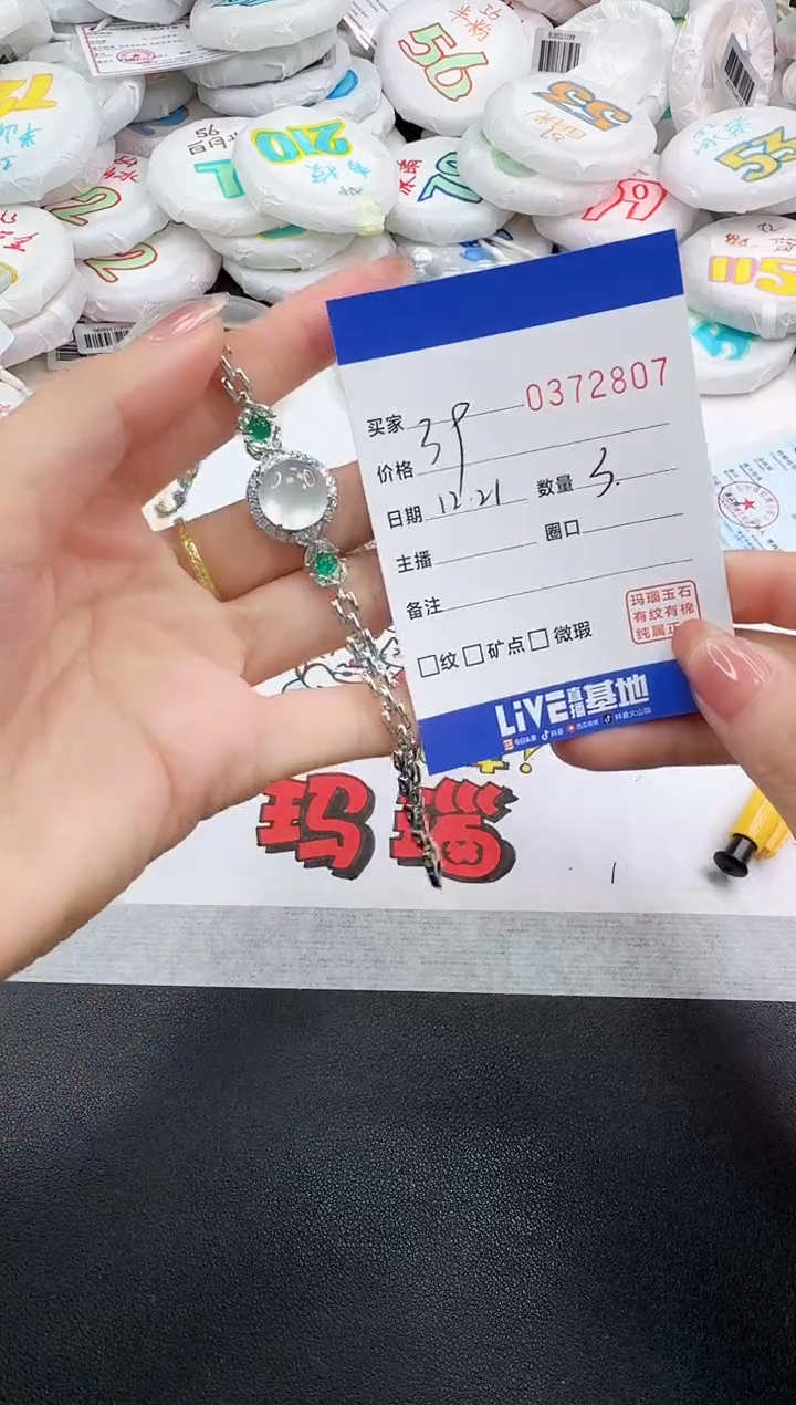 合金手链玛瑙/玉髓2807