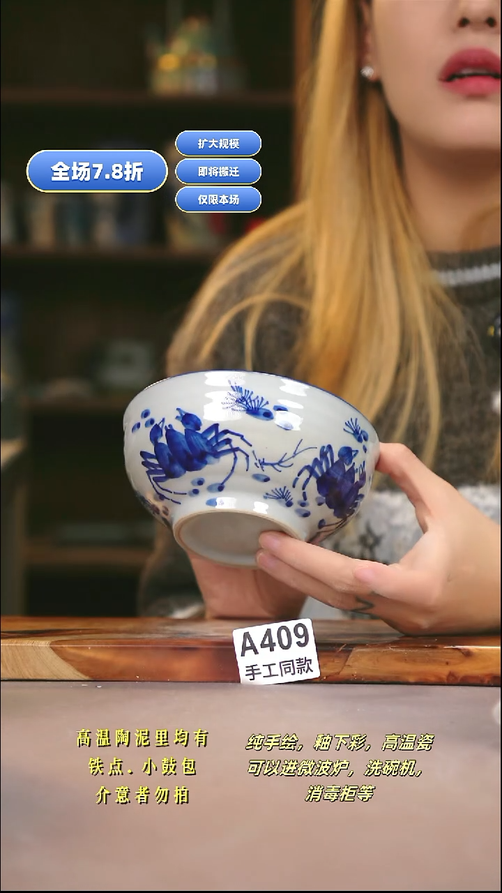 A409新十二器瓷器