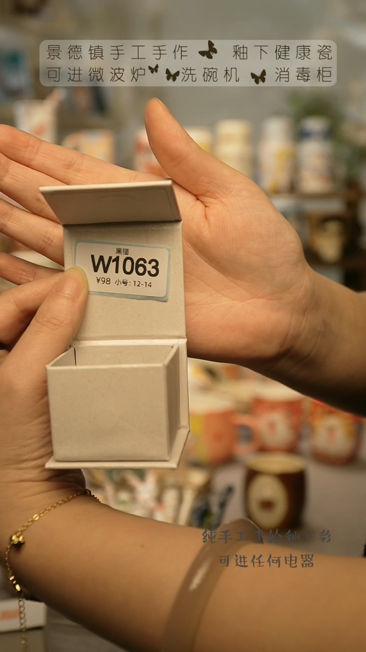 【闪购商品】杯陶瓷景德镇高温釉下彩@W1063