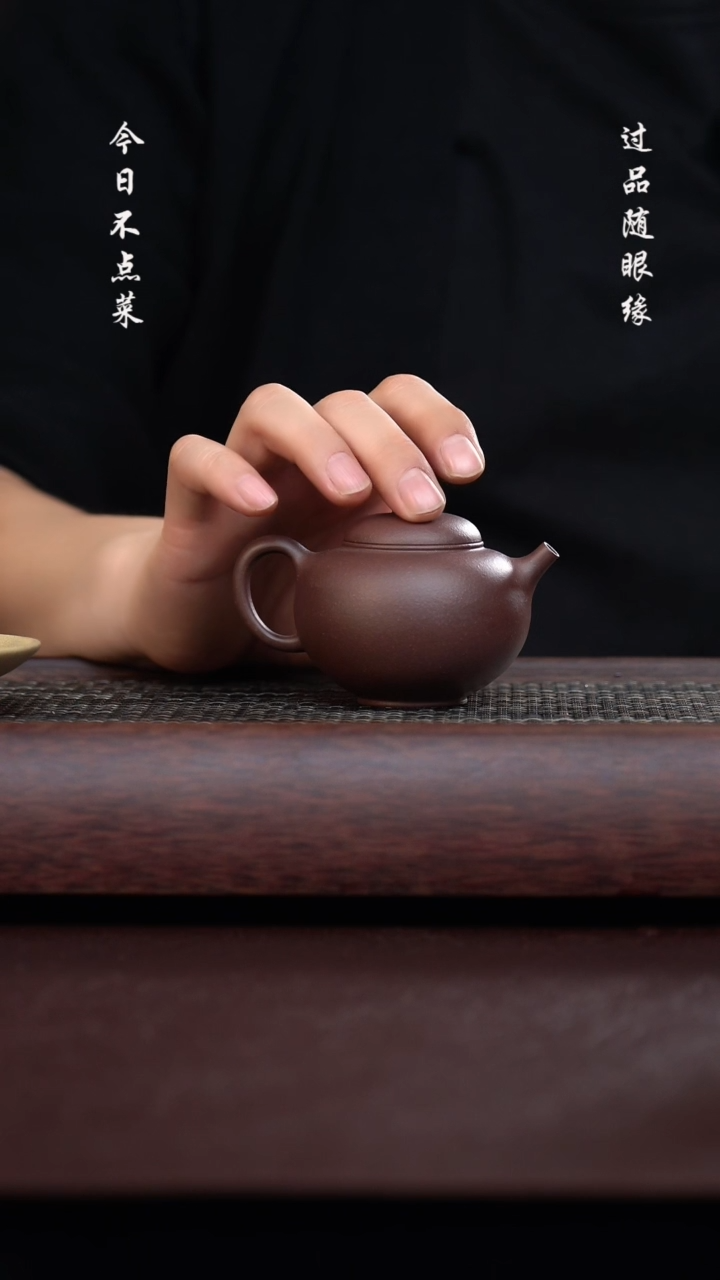 【闪购商品】境壶佳器 紫泥贡珠125cc