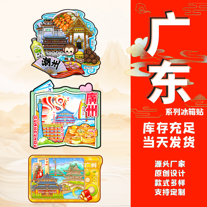 广东木质冰箱贴木质邮票创意磁吸贴珠海景区旅游景点文创