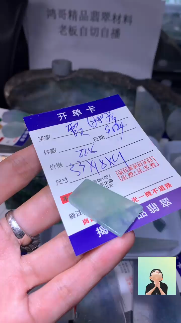 定制翡翠未镶嵌翡翠边角料