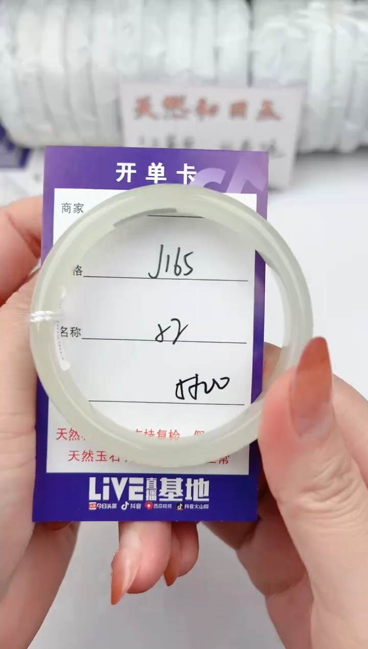 【闪购商品】和田玉手镯未镶嵌165颜色微差无瑕