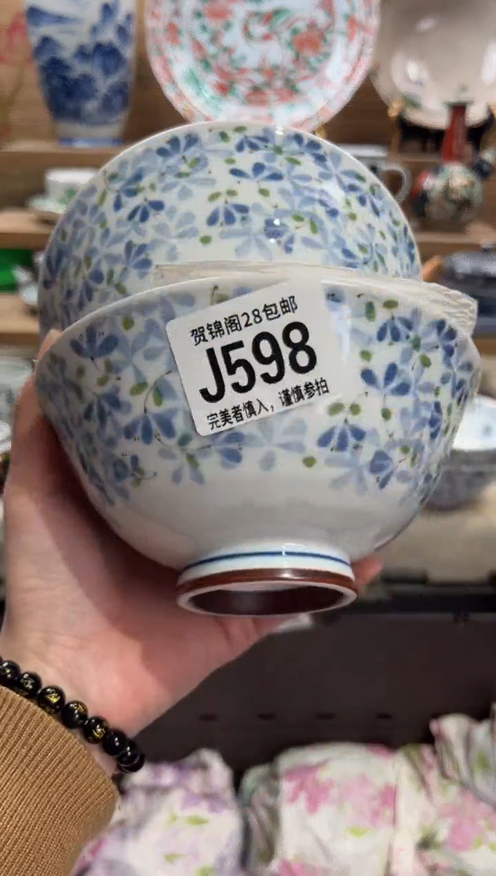 瓷片狼*      J598