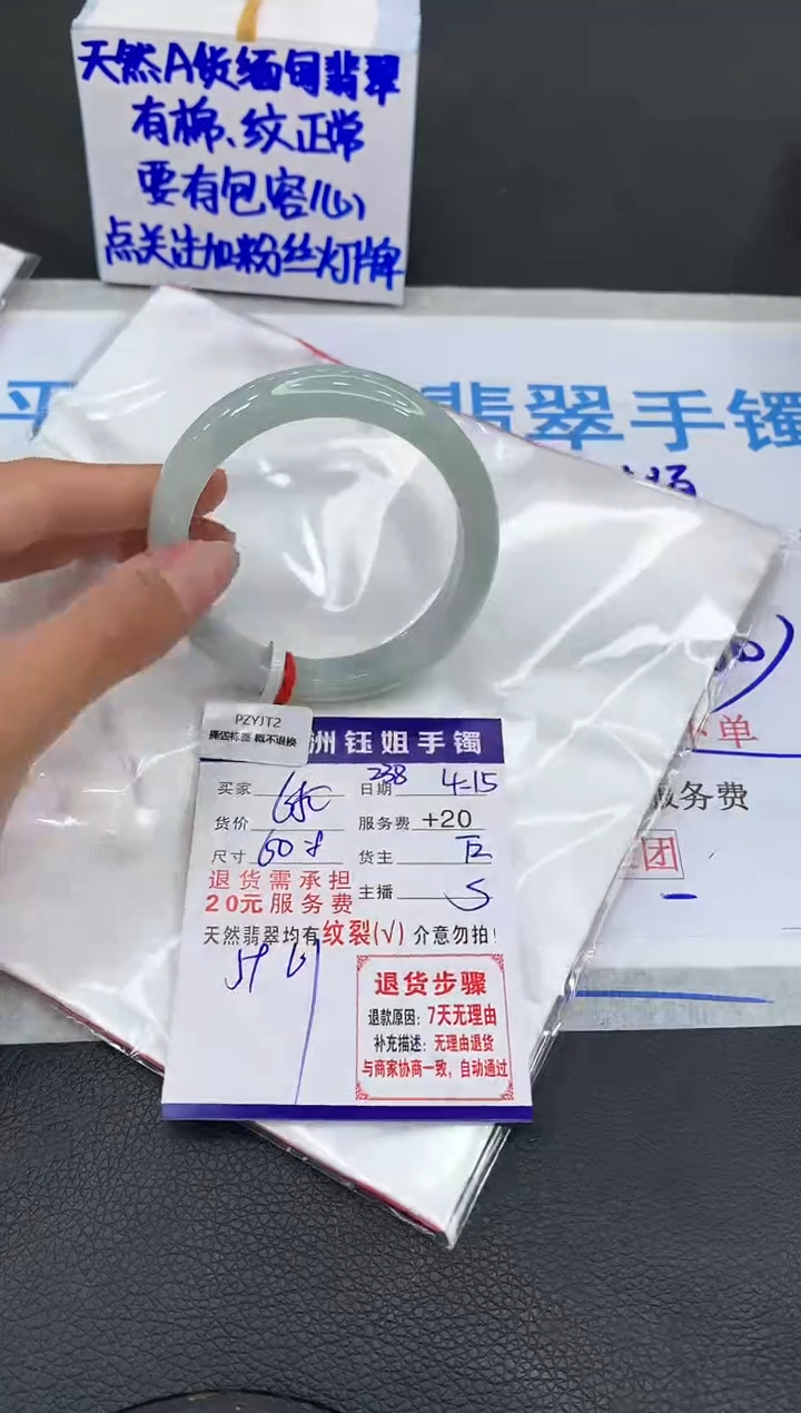 翡翠手镯未镶嵌11111111111
