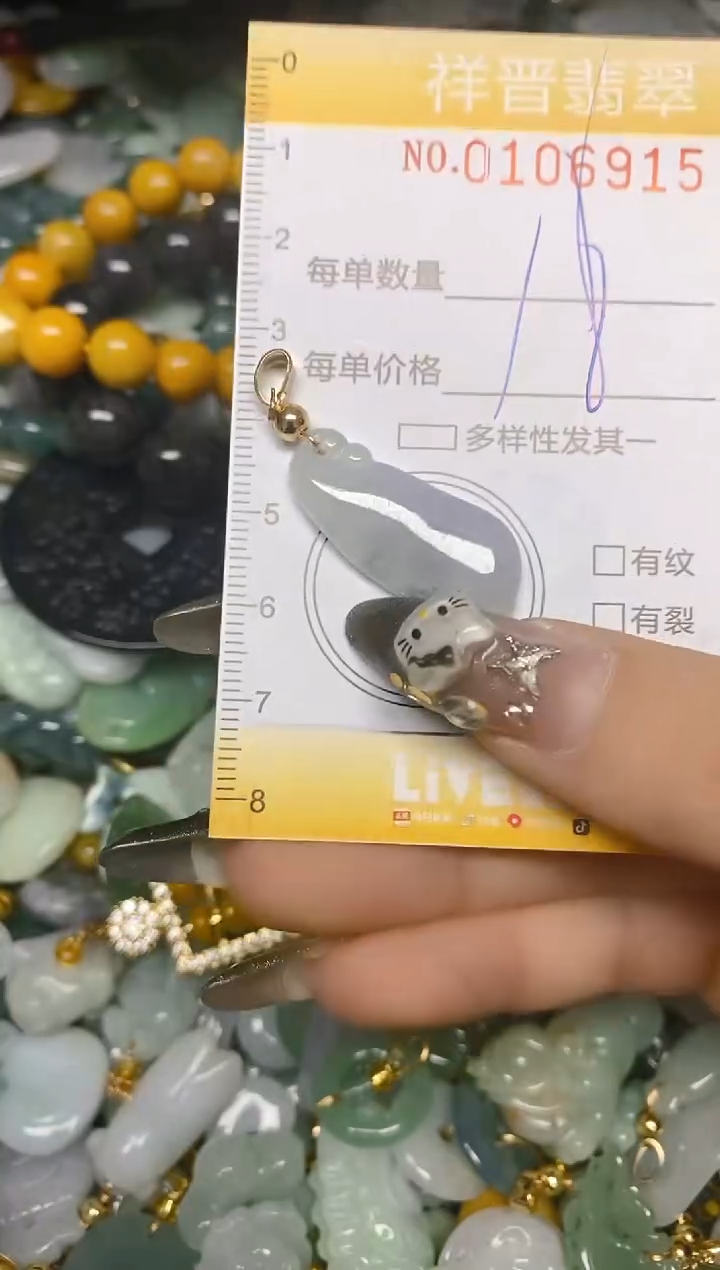 【闪购商品】翡翠颈饰未镶嵌闪购0106915