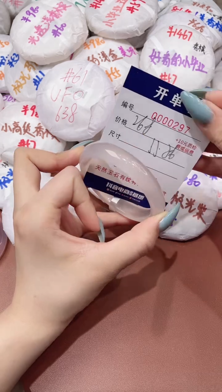 【闪购商品】玛瑙/玉髓手镯未镶嵌297