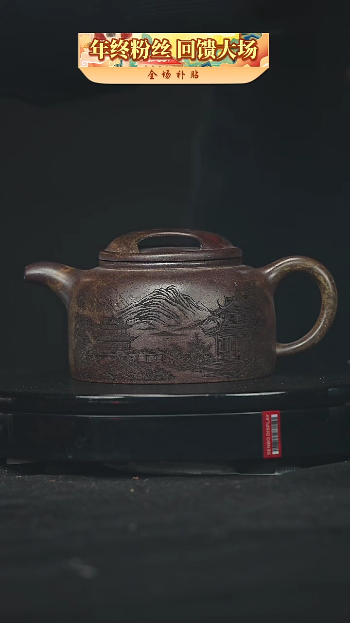 【闪购商品】宜兴原矿高端紫砂