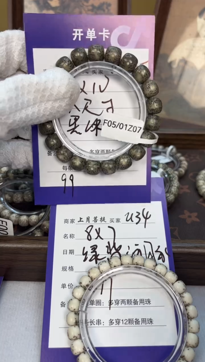 【闪购商品】星月菩提手串U35 SHANGYUE11X10