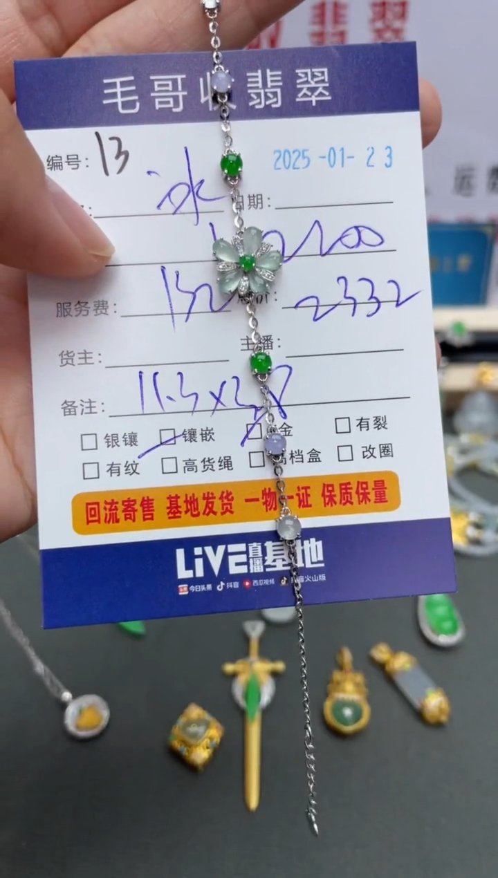 【闪购商品】翡翠手链18K金镶嵌翡翠0123013