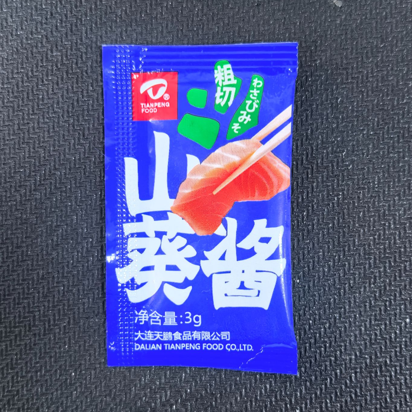 【补跑腿费】山葵酱10厨房调料蘸酱