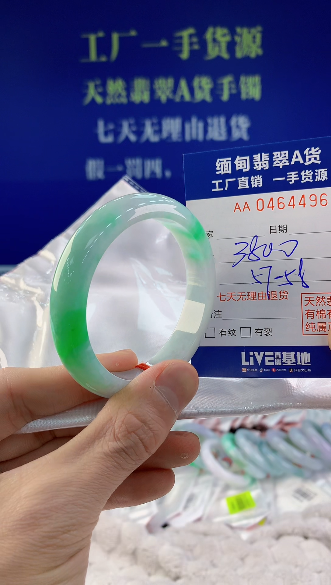 【闪购商品】翡翠手镯未镶嵌96天然A货翡翠