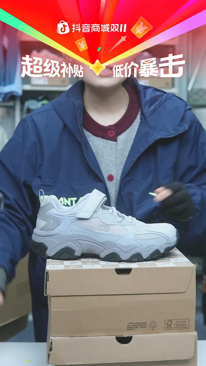 EVA闪购安踏儿童断码孤品：40