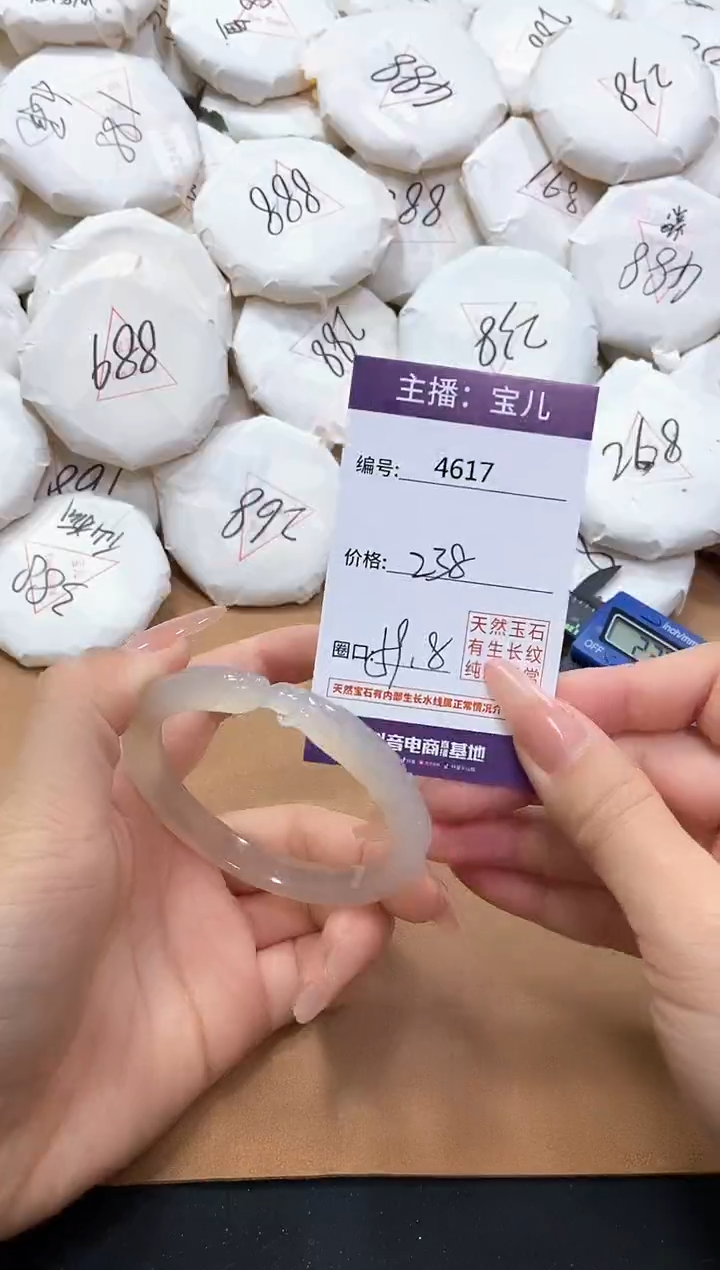 【闪购商品】玛瑙/玉髓手镯未镶嵌4617