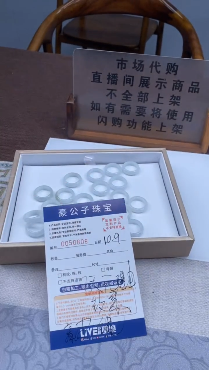 颈饰未镶嵌翡翠50808（多样性发其一）