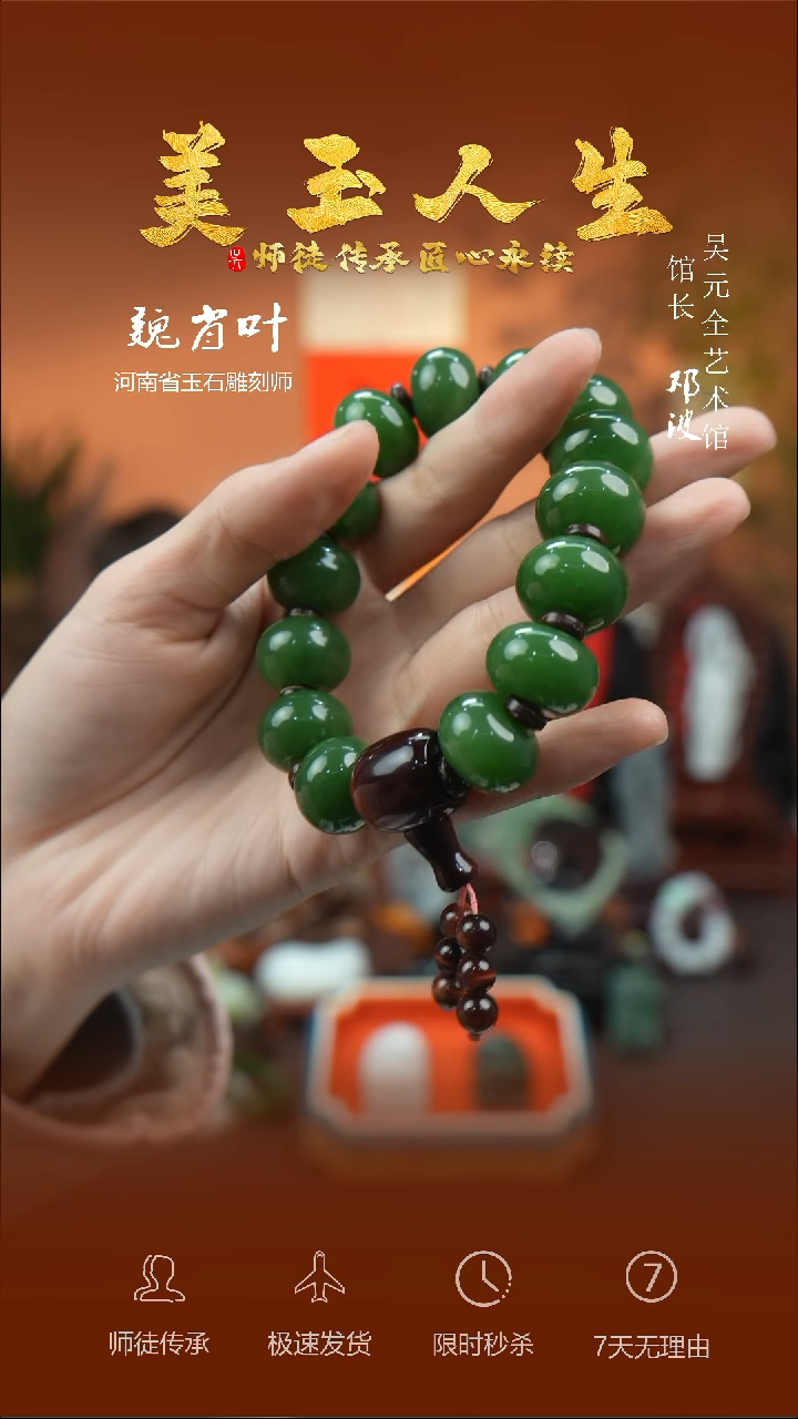 【闪购商品】和田玉手串未镶嵌串