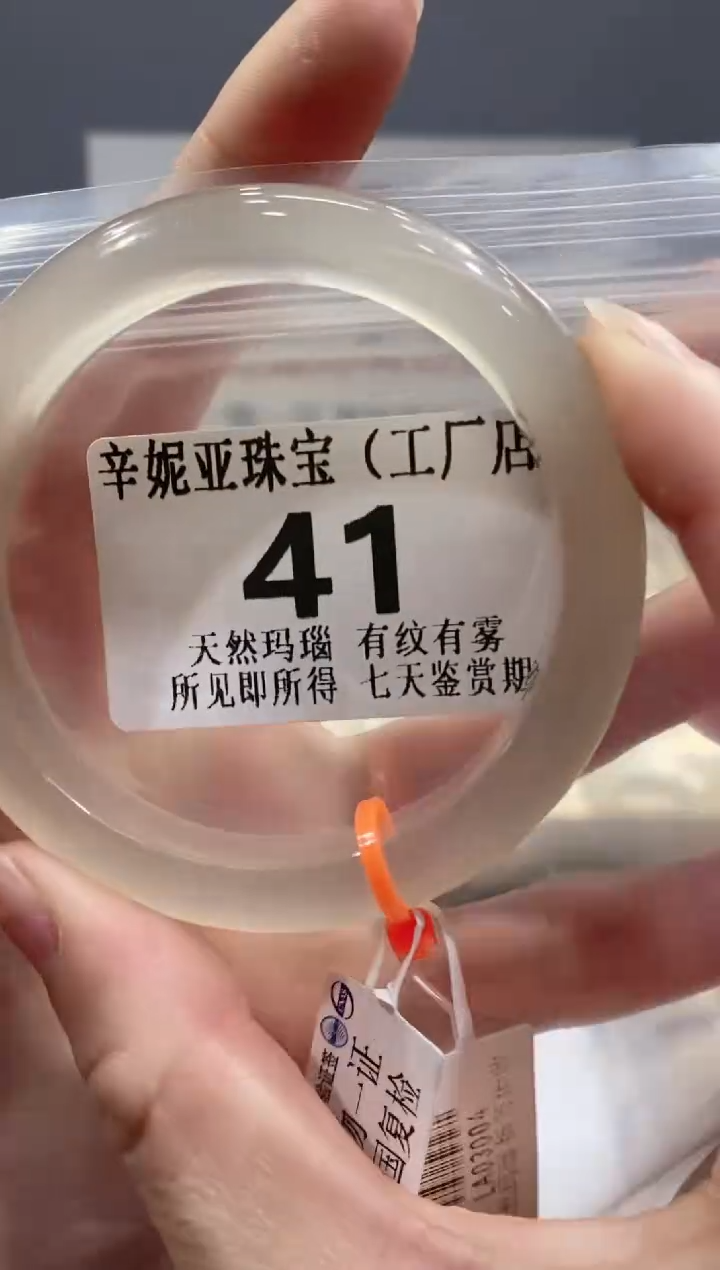 【闪购商品】玛瑙/玉髓手镯未镶嵌41