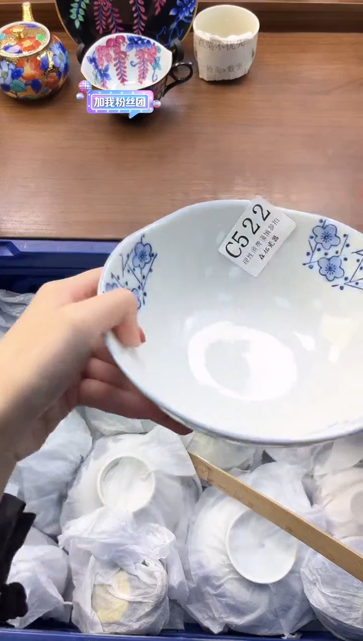 【闪购商品】瓷片----------C522