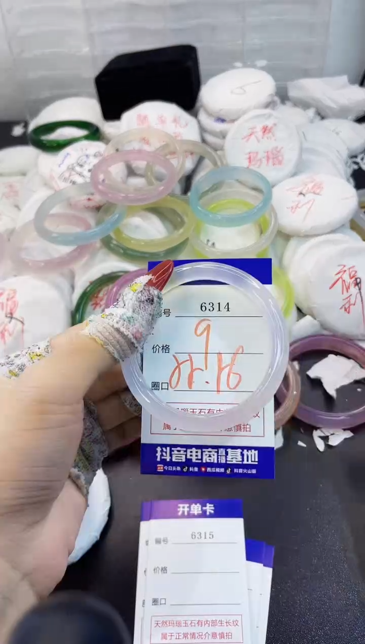 玛瑙/玉髓手镯未镶嵌6314