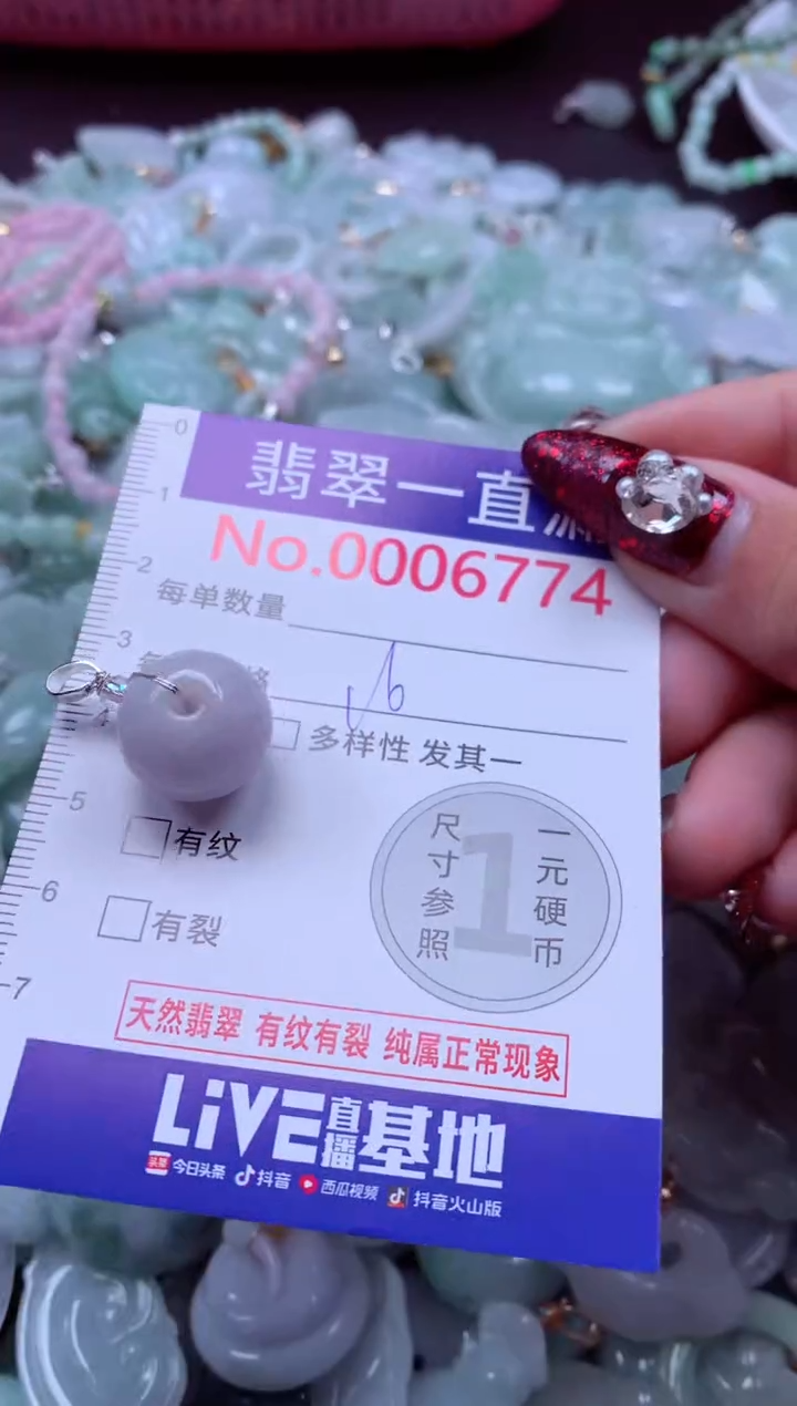 吊坠(不含链)未镶嵌翡翠6774