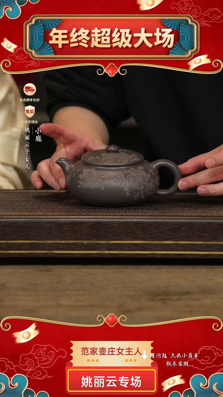 冠砂甄选紫砂茶壶14