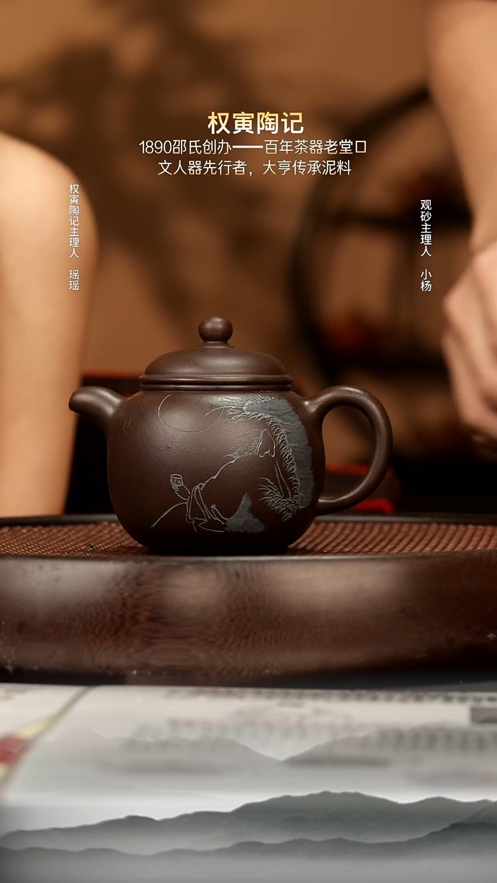 茶壶紫砂55 黑心土匏尊 270cc