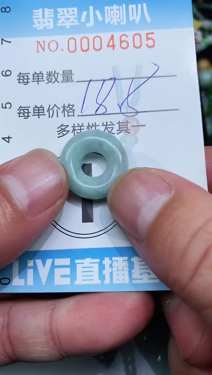 【闪购商品】翡翠颈饰未镶嵌闪购0004605