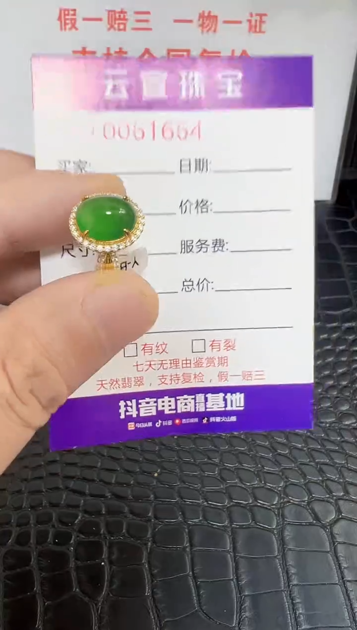 银S925镶嵌戒指翡翠1664