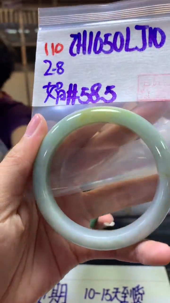 【闪购商品】定制翡翠未镶嵌110手镯58.5+1650元+拍一发一