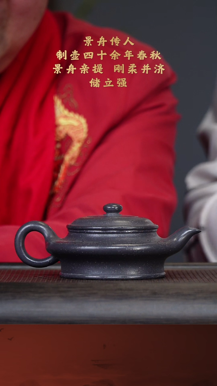 【闪购商品】紫砂茶壶储立强19-31虚扁 天青180cc