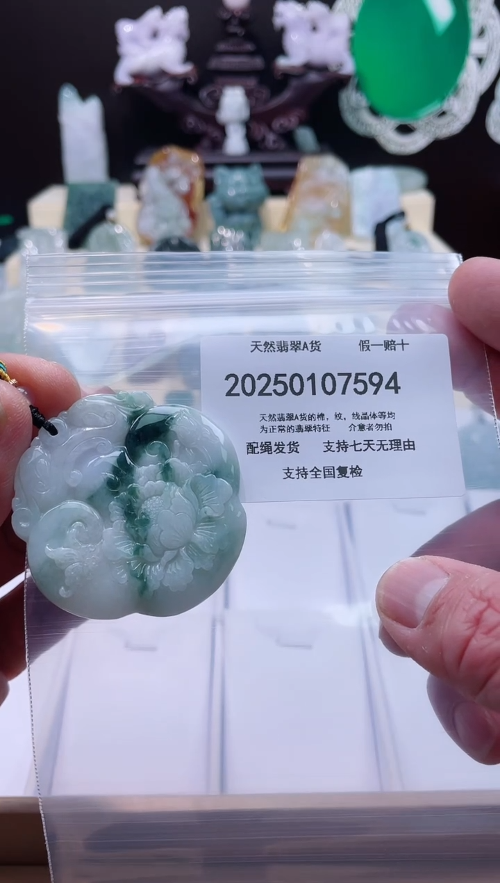 【闪购商品】翡翠颈饰未镶嵌闪购商品8号店200250010025