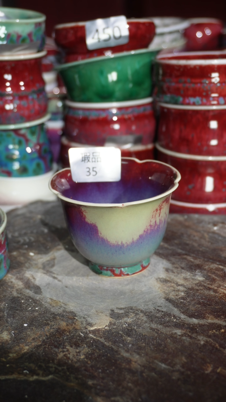 摆件陶精品窑变钧瓷茶器