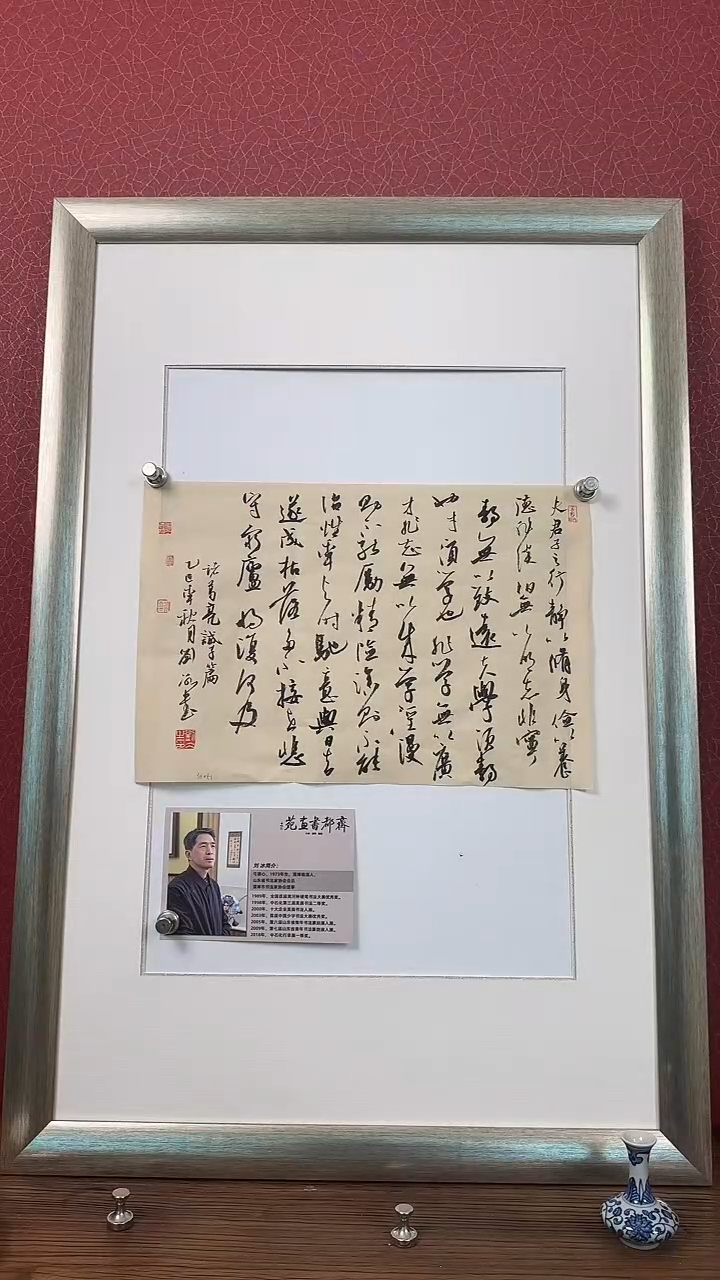 书法刘冰老师书法作品34cm*51cm     赠品随机