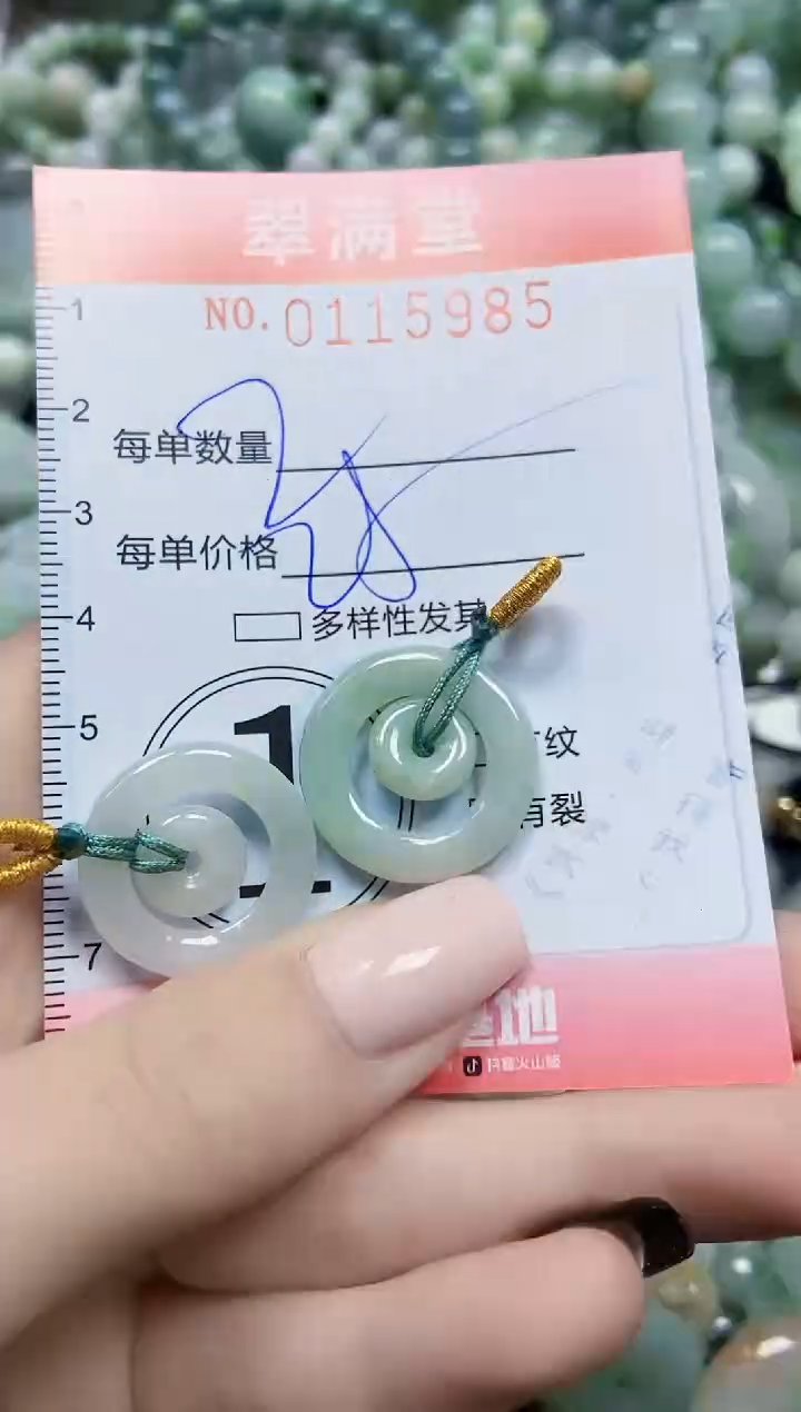 【闪购商品】翡翠颈饰未镶嵌闪购0115985