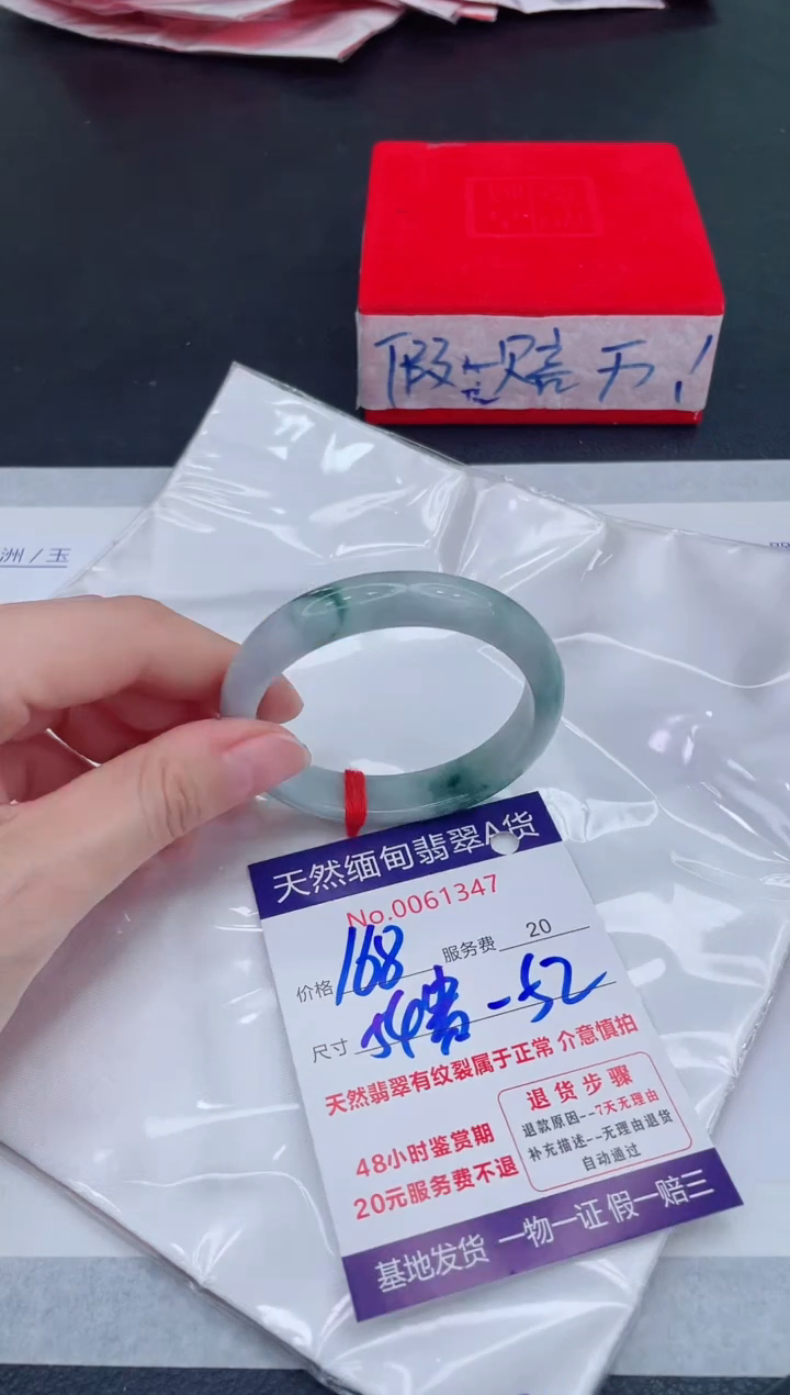 未镶嵌手镯翡翠168.00