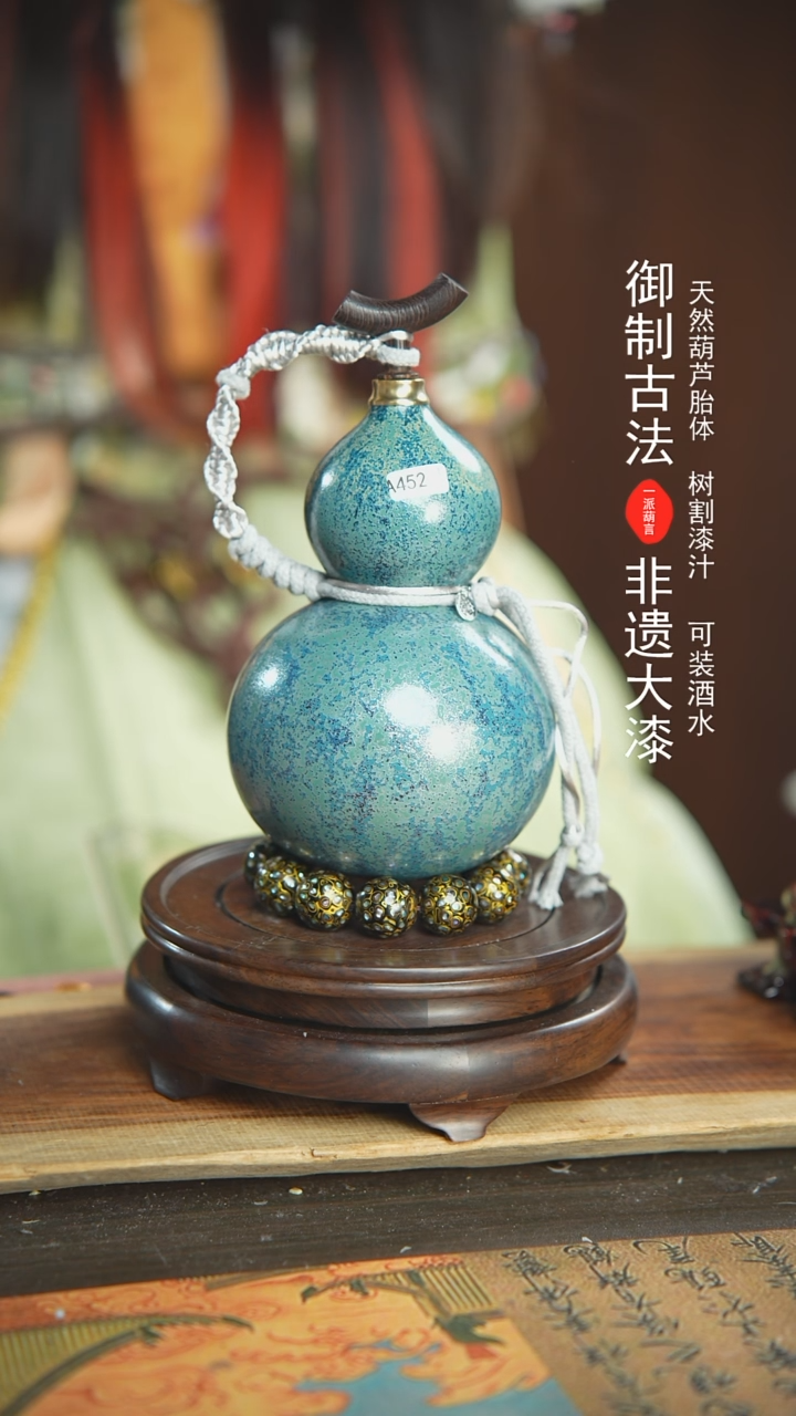 【闪购商品】452号璐璐精选550ml左右大漆酒葫芦