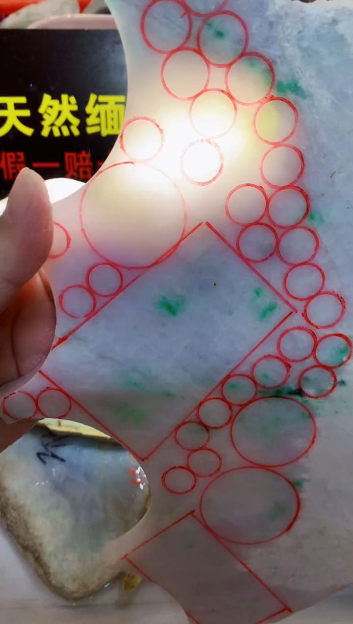 散珠翡翠0东0翡翠珠宝226