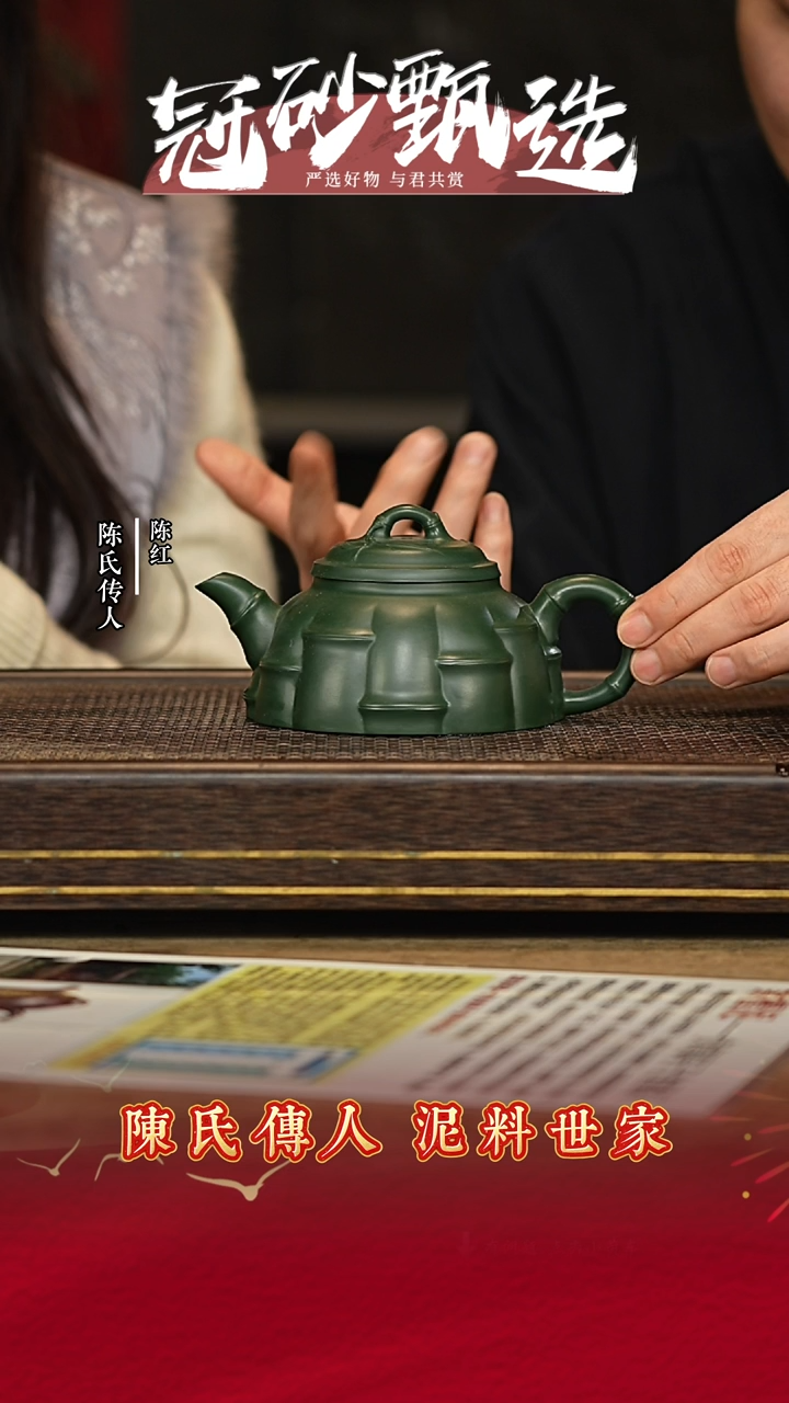 陈红陶艺紫砂茶壶124