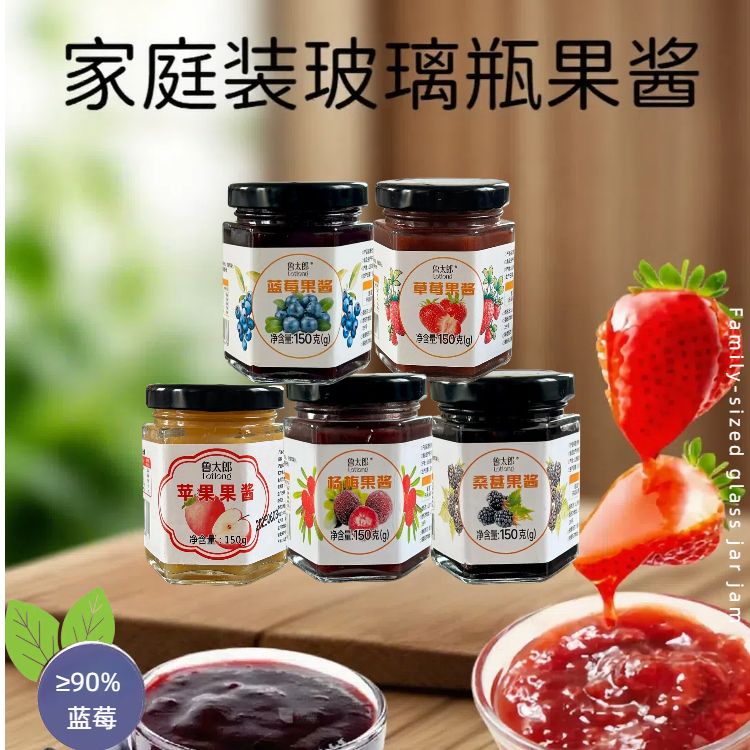 鲁太郎蓝莓酱草莓酱杨梅酱桑葚酱杨梅酱0脂0蔗糖即食涂抹土司面包