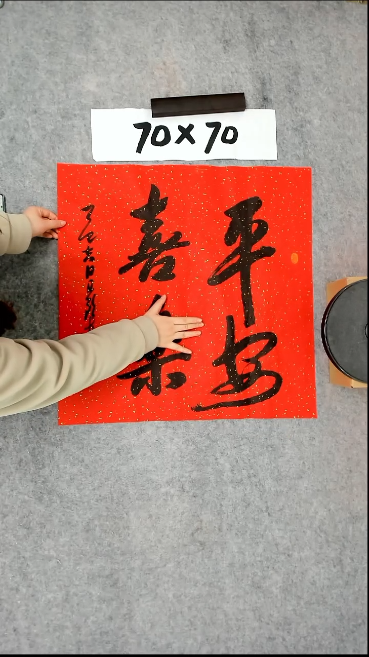 书法吕老师书法作品