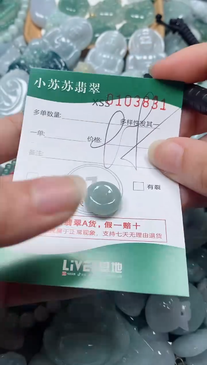 【闪购商品】翡翠颈饰未镶嵌闪购商品0103831