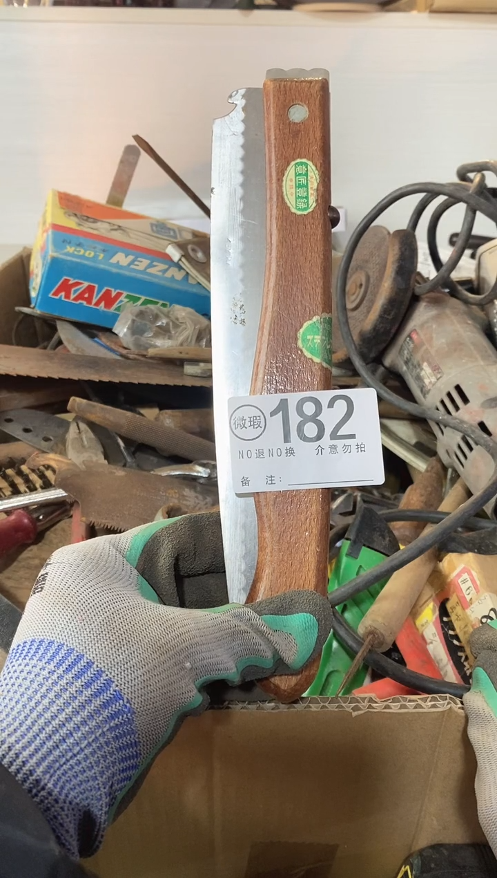 用**上默认瑕疵退货自理182