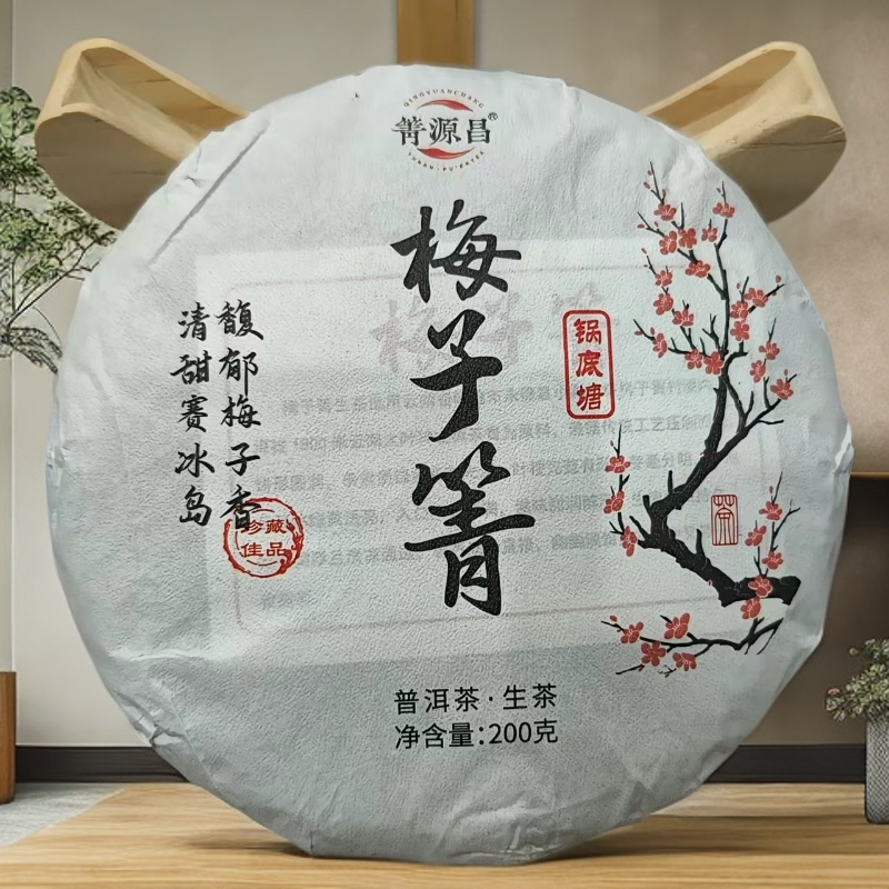  【易武君利祥】2023年 梅子箐 锅底塘  200克 /饼   普洱生茶 