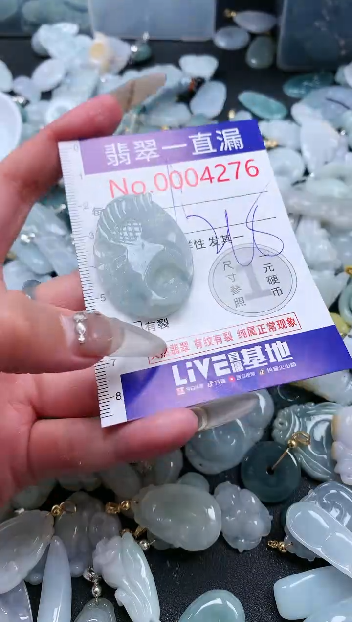 【闪购商品】翡翠吊坠(不含链)未镶嵌4276