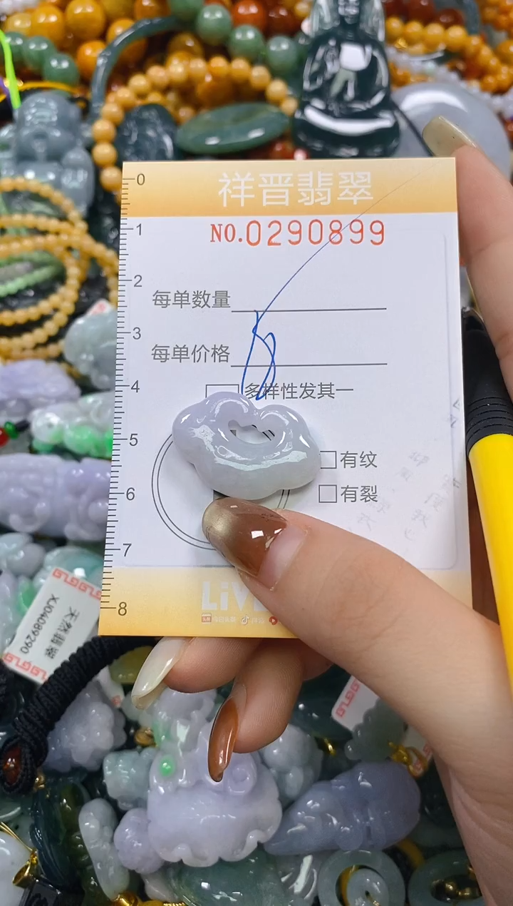 颈饰未镶嵌翡翠闪购0290900