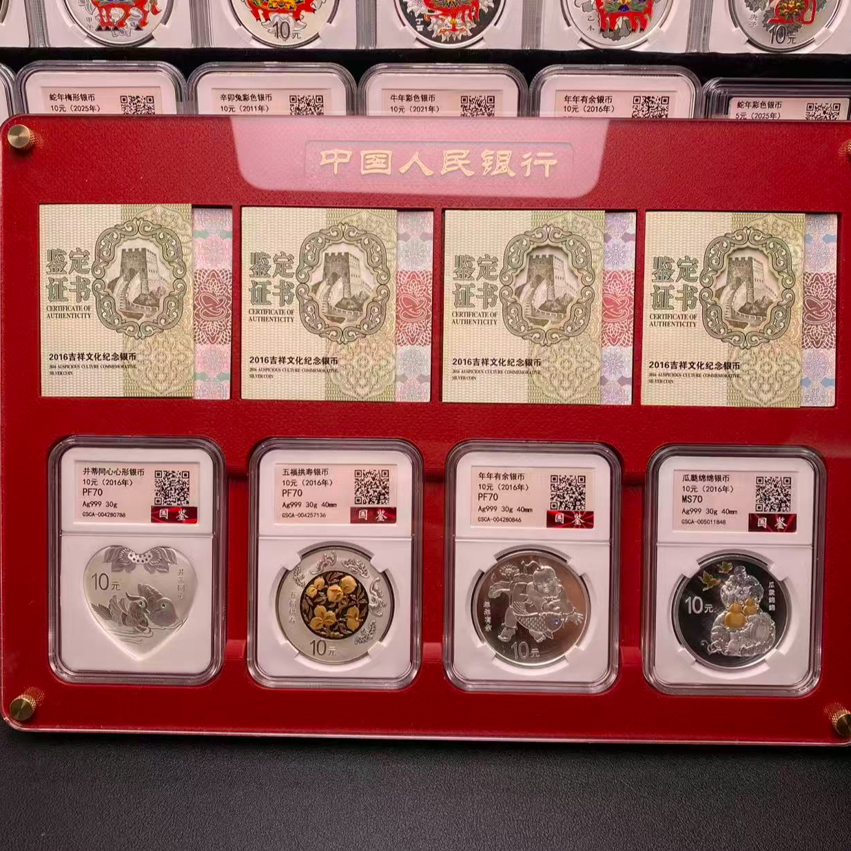 法定货币2016年吉祥文化系列全套纯银纪念币（4枚120克带原证）保真