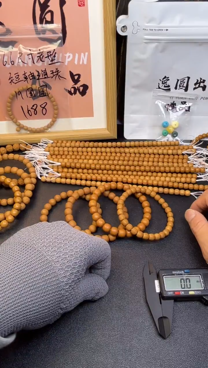 吊坠猴头核桃⭐****⭐全品毕业级8mm108脖挂