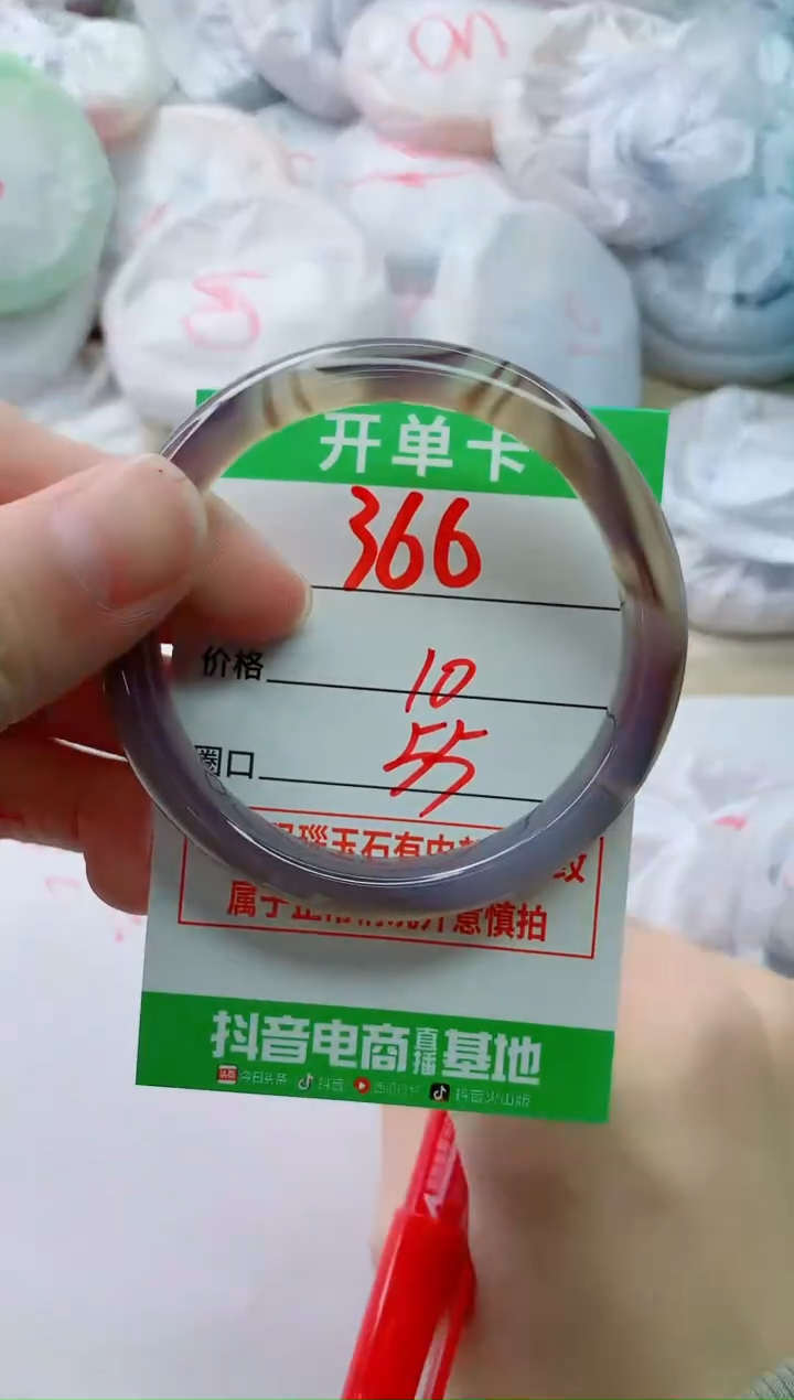 玛瑙/玉髓手镯未镶嵌366