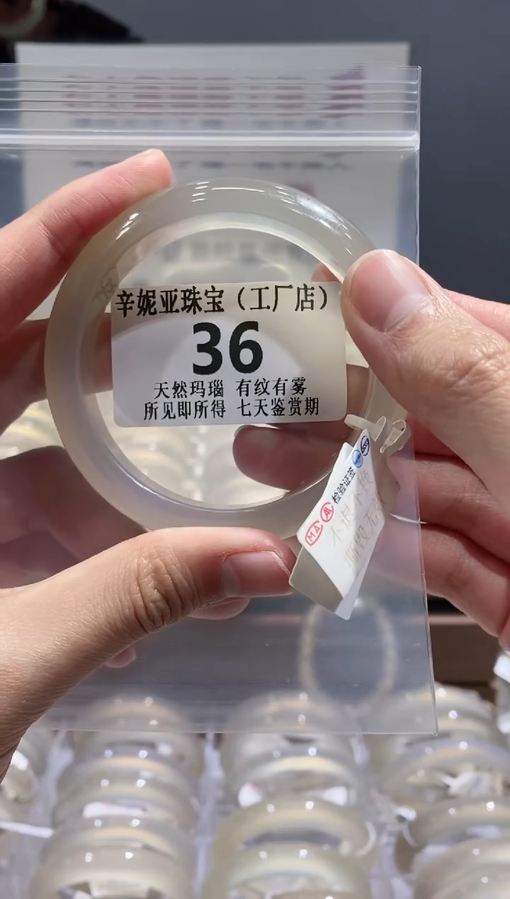 【闪购商品】玛瑙/玉髓手镯未镶嵌36