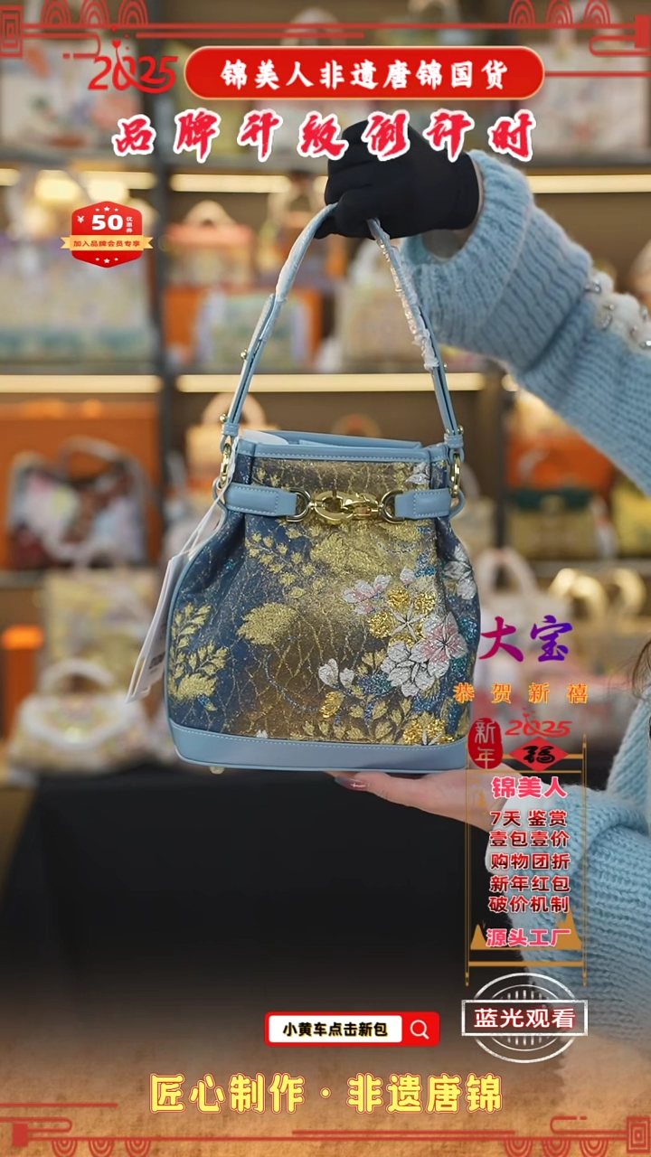 【闪购商品】织绣大宝非遗唐锦新国风 蓝福袋籽16